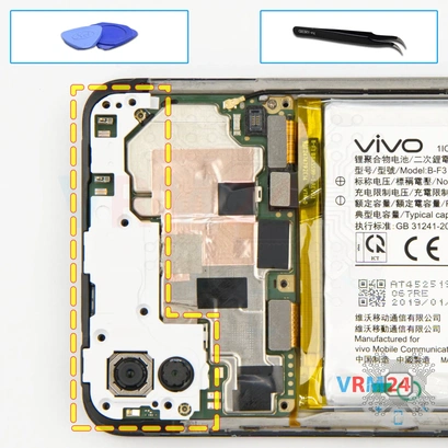 How to disassemble vivo Y93, Step 8/1