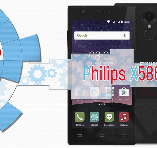 Philips X586