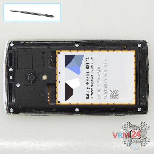Remove the battery