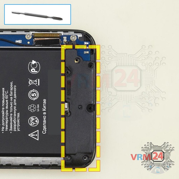 Ouvrez la coque arrière