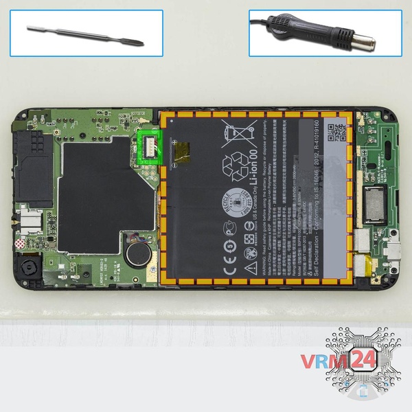 Remove the battery