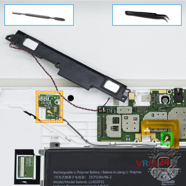 Remove the coaxial cable