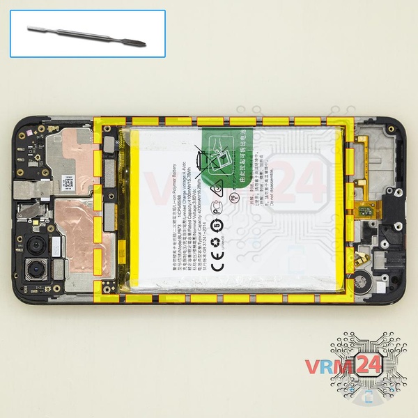 Remove the battery
