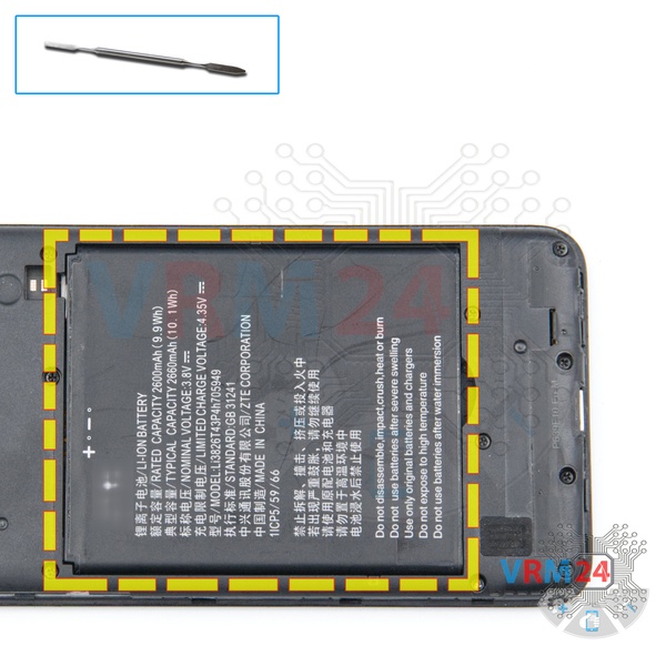 Remove the battery