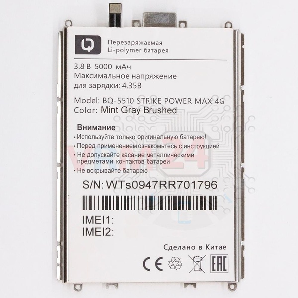 revision-tecnica-de-BQ-5510 Strike Power Max 4G